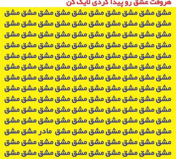 عکس پیدا کن و بگو