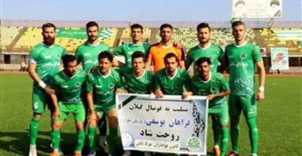 عکس تیم چوکای تالش