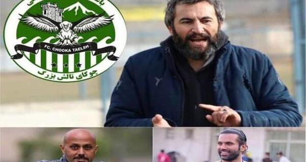 عکس تیم چوکای تالش