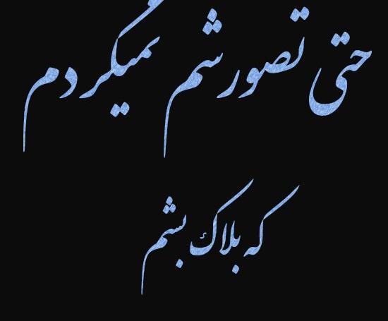 عکس استوری کردی