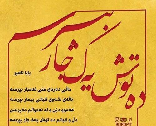عکس استوری کردی