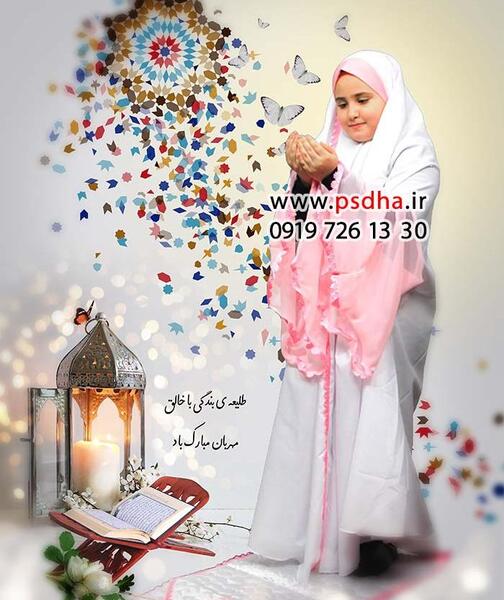 فتوشاپ عکس جشن تکلیف