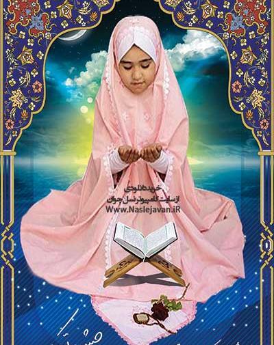 فتوشاپ عکس جشن تکلیف