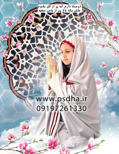 فتوشاپ عکس جشن تکلیف