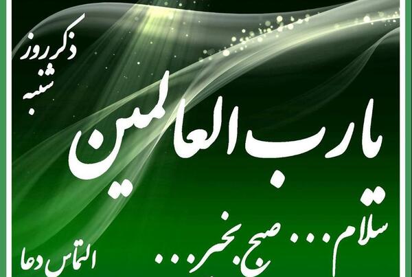 دانلود عکس نوشته ذکر روز سه شنبه