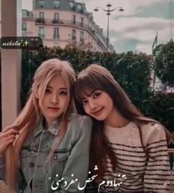 عکس از جنی و رزی