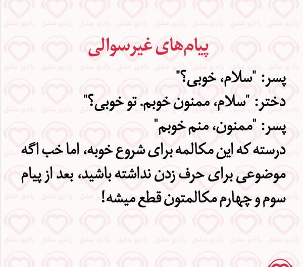 عکس پیام های دختر و پسر