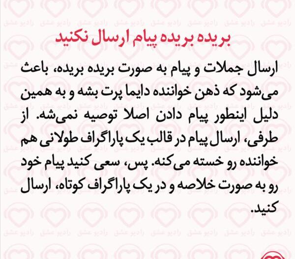 عکس پیام های دختر و پسر