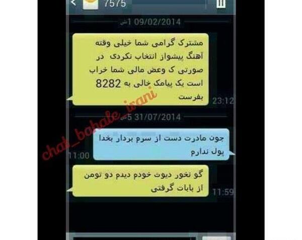 عکس پیام های دختر و پسر