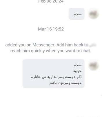 عکس پیام های دختر و پسر