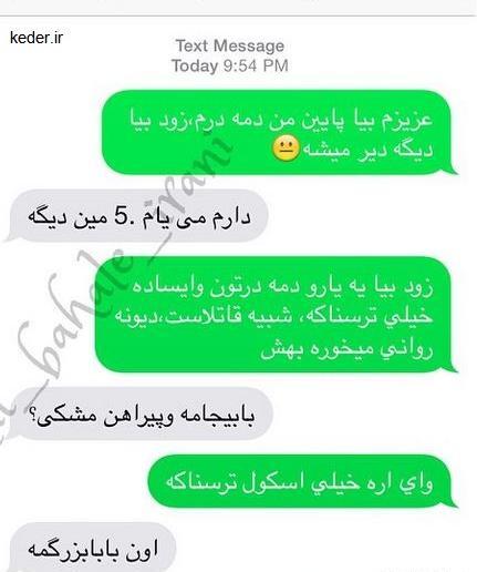 عکس پیام های دختر و پسر