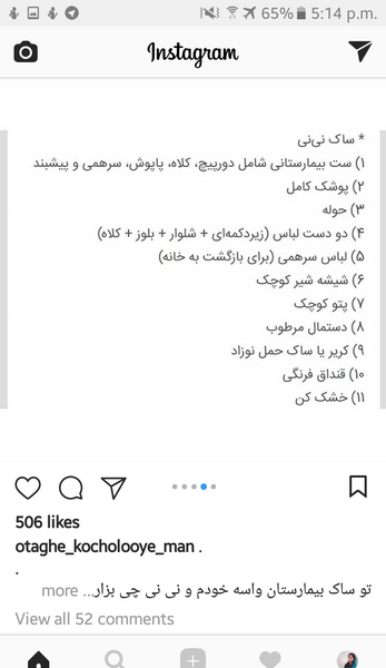 عکس وسایل زایمان طبیعی