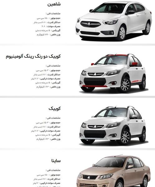عکس ماشین کوییک و شاهین
