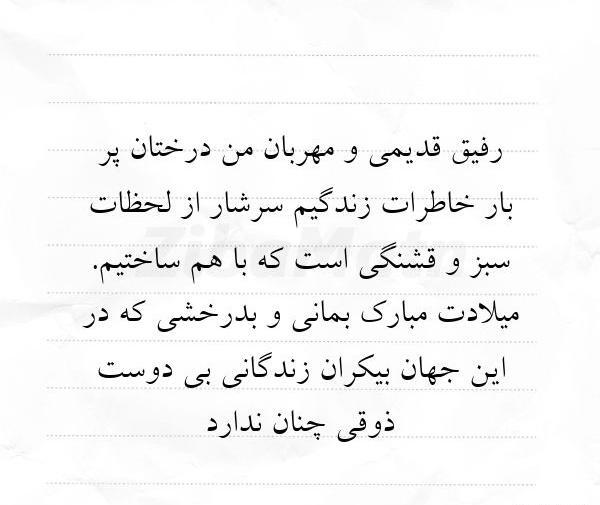 عکس رفیق های قدیمی