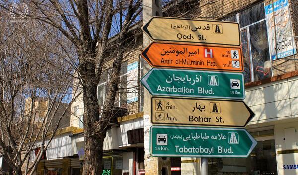 عکس چهارراه بهار تبریز