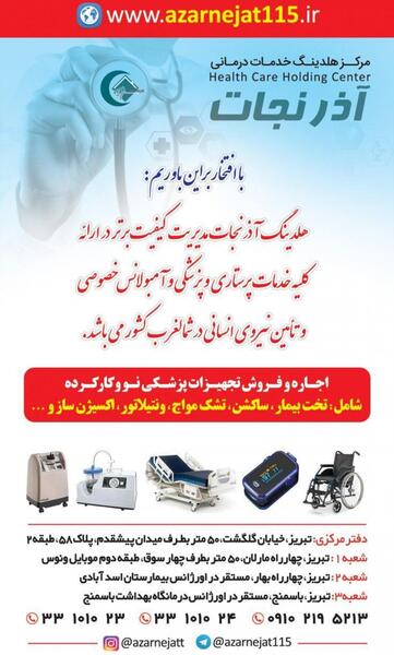 عکس چهارراه بهار تبریز