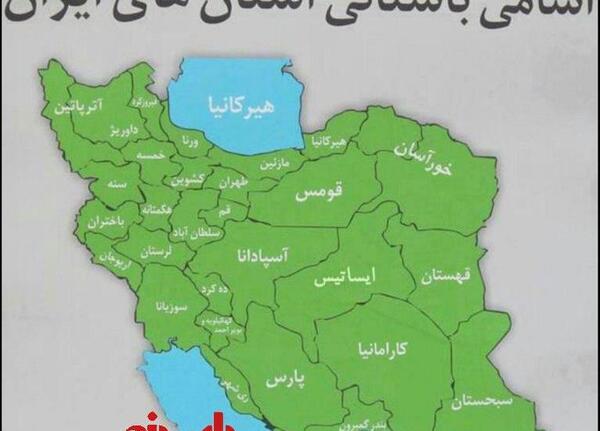 عکس نقشه ایران گذشته