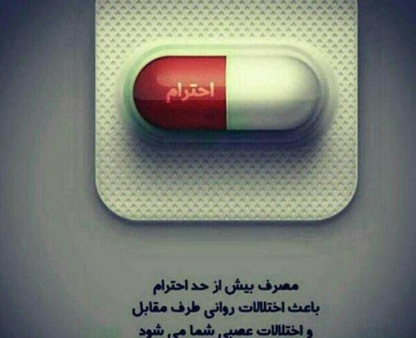 عکس نوشته تیکه دار ناب
