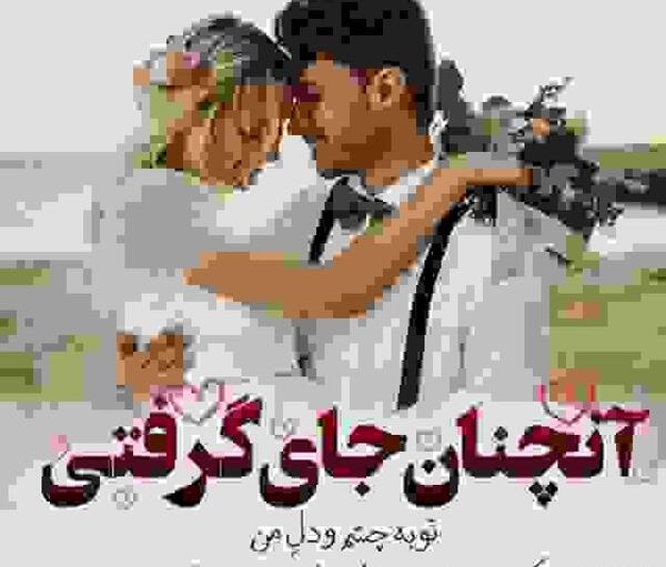 عکس عشقم یه دونست