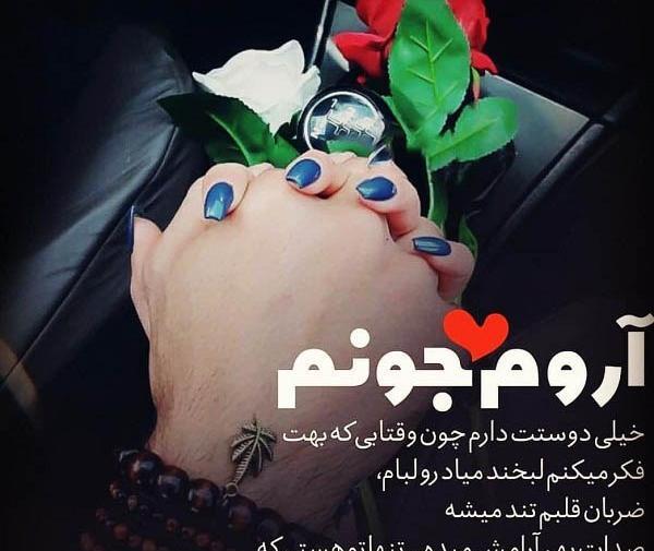 عکس عشقم یه دونست