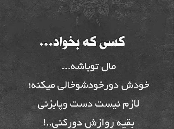 عکس غمگین دختر تنها با متن