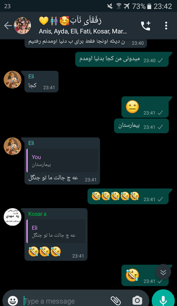 عکس چت با رفیق