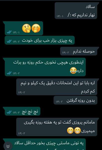 عکس چت با رفیق