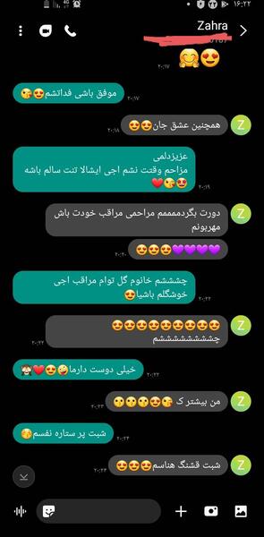 عکس چت با رفیق