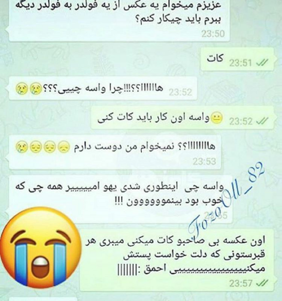 عکس چت با رفیق