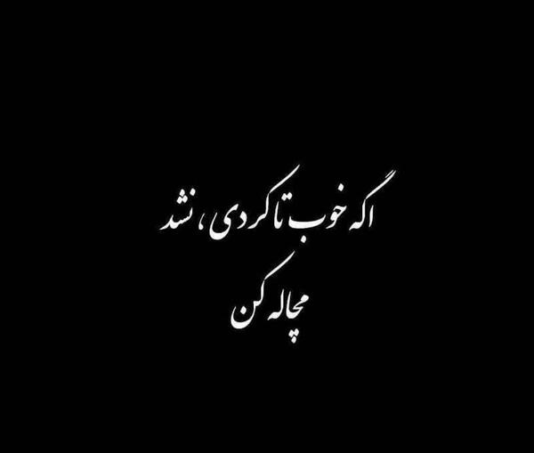 عکس نوشته تیکه دار کوردی