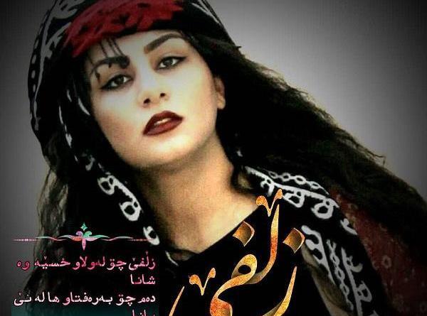 عکس نوشته تیکه دار کوردی