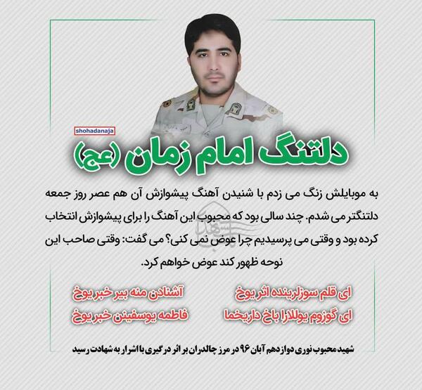 عکس دلتنگی امام زمانی