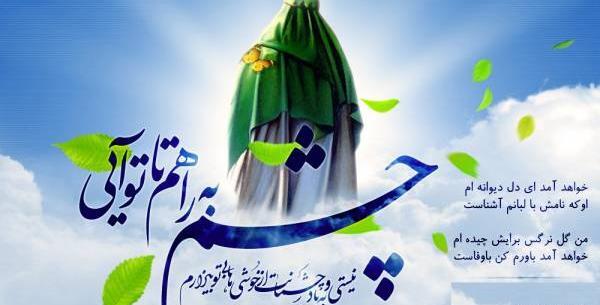 عکس دلتنگی امام زمانی