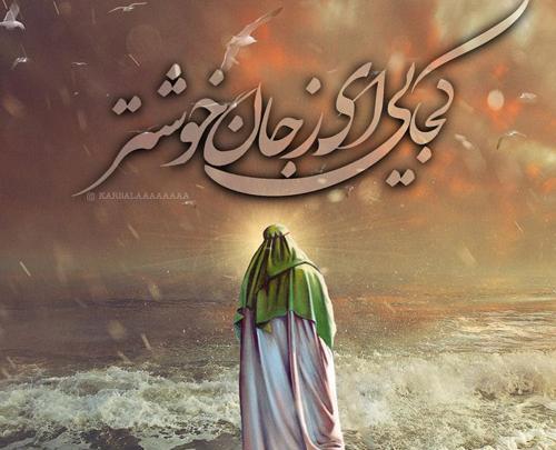 عکس دلتنگی امام زمانی