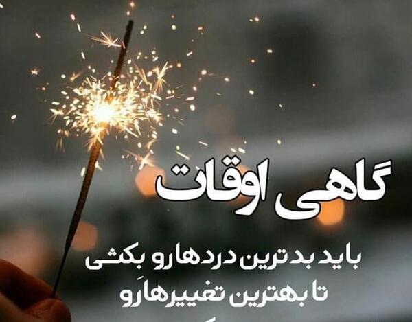 عکس استوری غمگین کوتاه