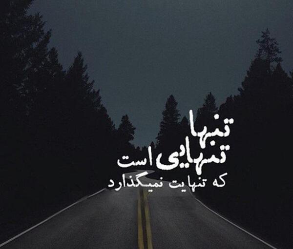 عکس استوری غمگین کوتاه