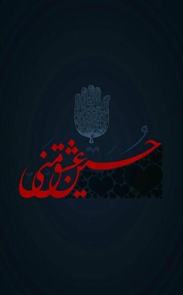 عکس نوشته فامیلی حسینی