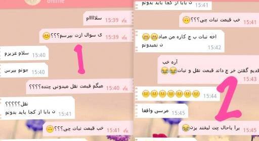 عکس چت عاشقانه لاو