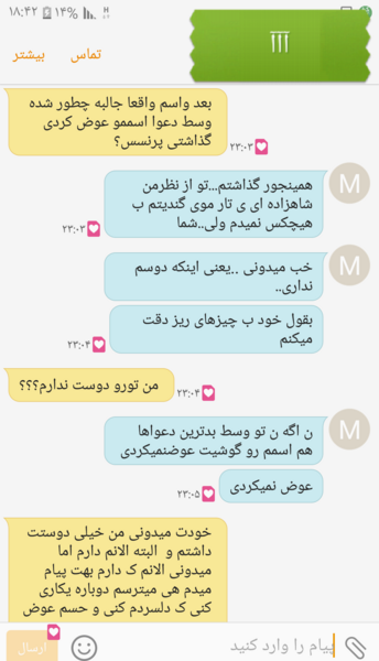 عکس چت عاشقانه لاو