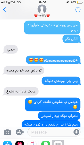 عکس چت عاشقانه لاو