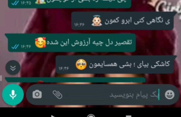 عکس چت عاشقانه لاو