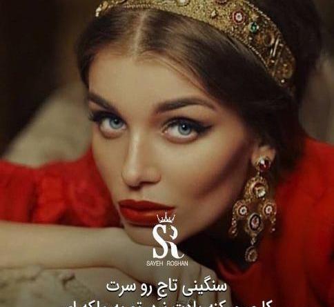 عکس ملکه دخترانه