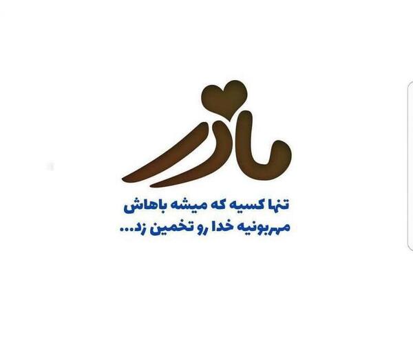 عکس مادر تنها