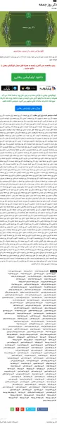 عکس نوشته ی ذکر روز جمعه