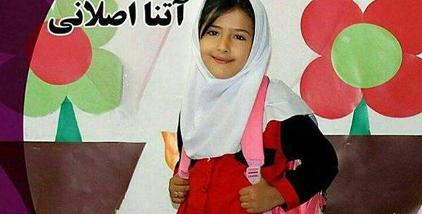 عکس مادر قاتل اتنا اصلانی