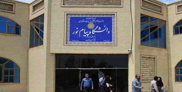 عکس دانشگاه پیام نور چابهار