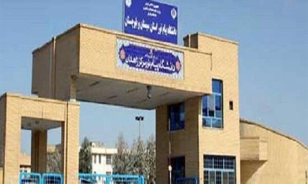 عکس دانشگاه پیام نور چابهار