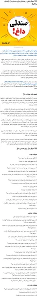 عکس بازی صندلی داغ
