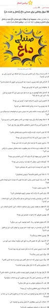 عکس بازی صندلی داغ