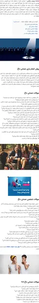 عکس بازی صندلی داغ